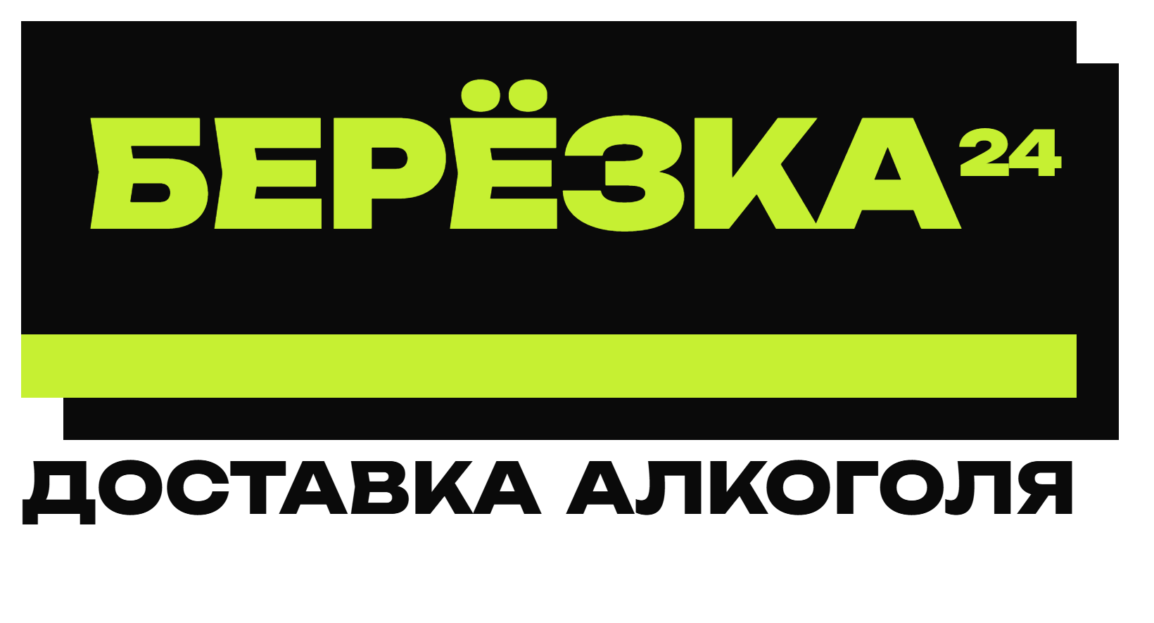 Доставка алкоголя Пермь